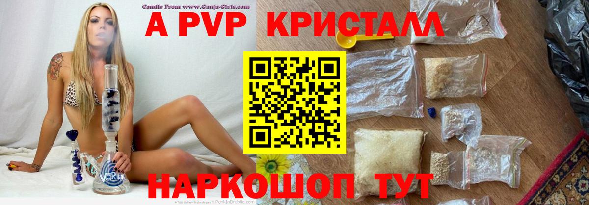 Alfa_PVP мука Кушва