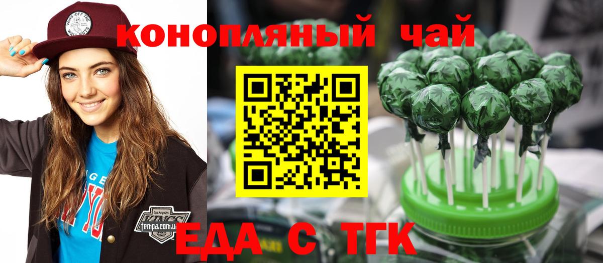 Cannafood конопля  Вход с VPN  Кушва 