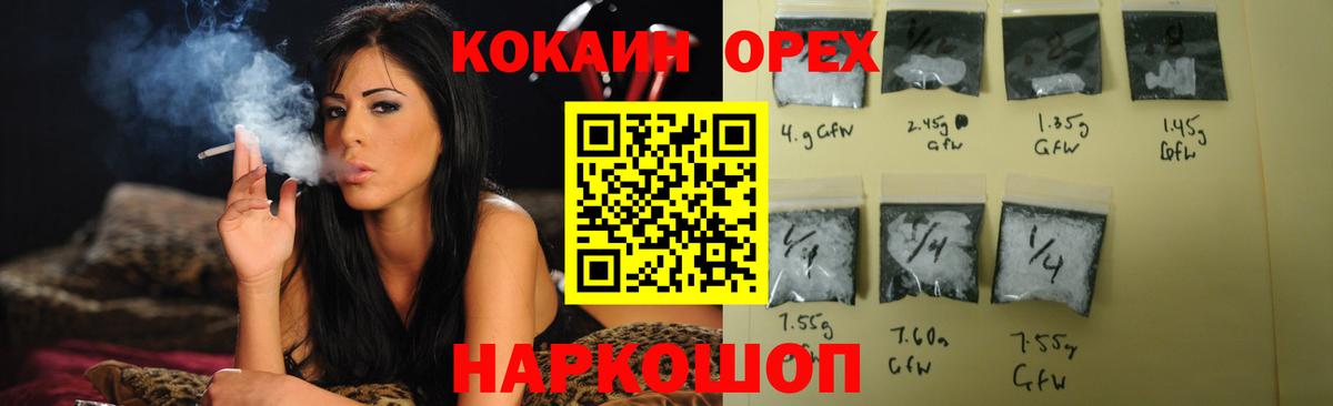 Кокаин FishScale  Cocaine Fish Scale  Cocaine  Кушва  Вход с VPN 