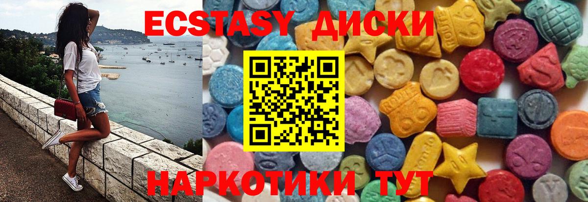 ЭКСТАЗИ Cube  Вход с VPN  Экстази  ЭКСТАЗИ XTC  Кушва 