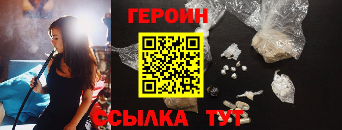 ГЕРОИН Афган Кушва