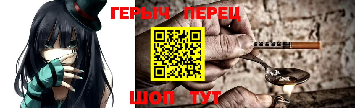 Кушва  ГЕРОИН Heroin  ГЕРОИН  Вход с VPN 