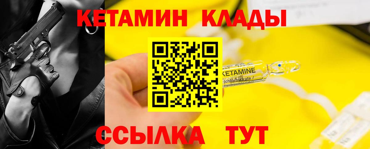 КЕТАМИН VHQ Кушва