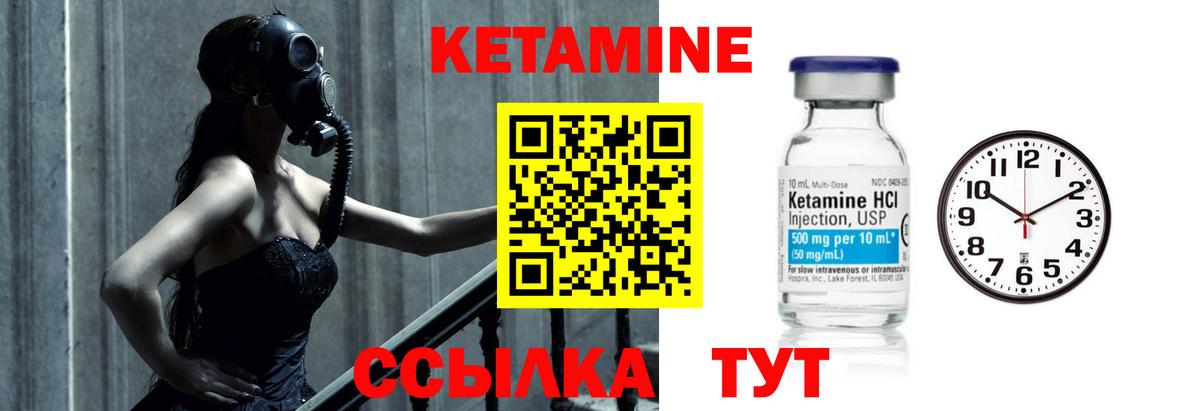 Кушва  КЕТАМИН ketamine  Вход с VPN 