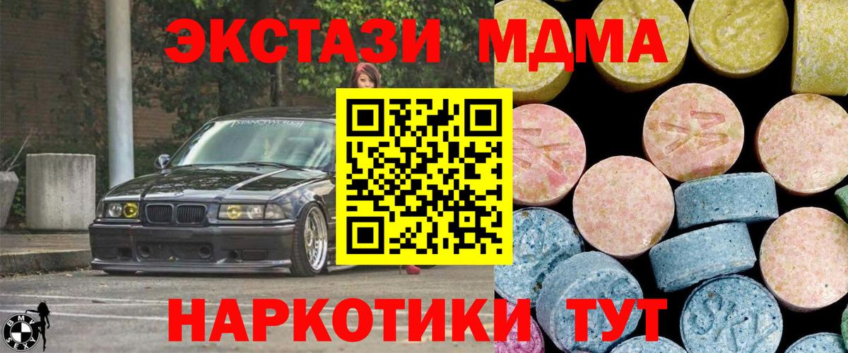 Кушва  МДМА Molly  Вход с VPN  MDMA молли 