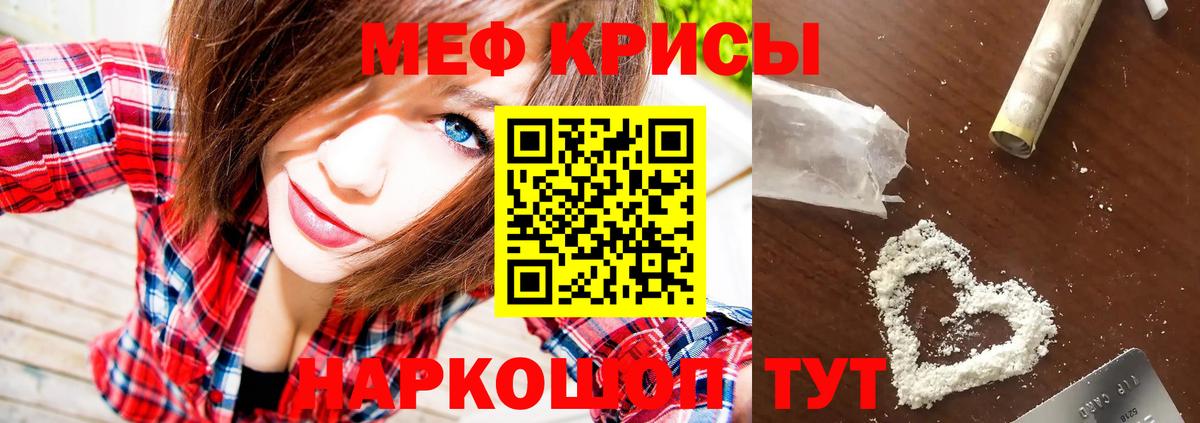 МЕФ мука Кушва