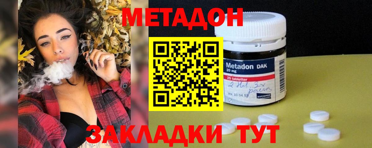 Метадон VHQ Кушва