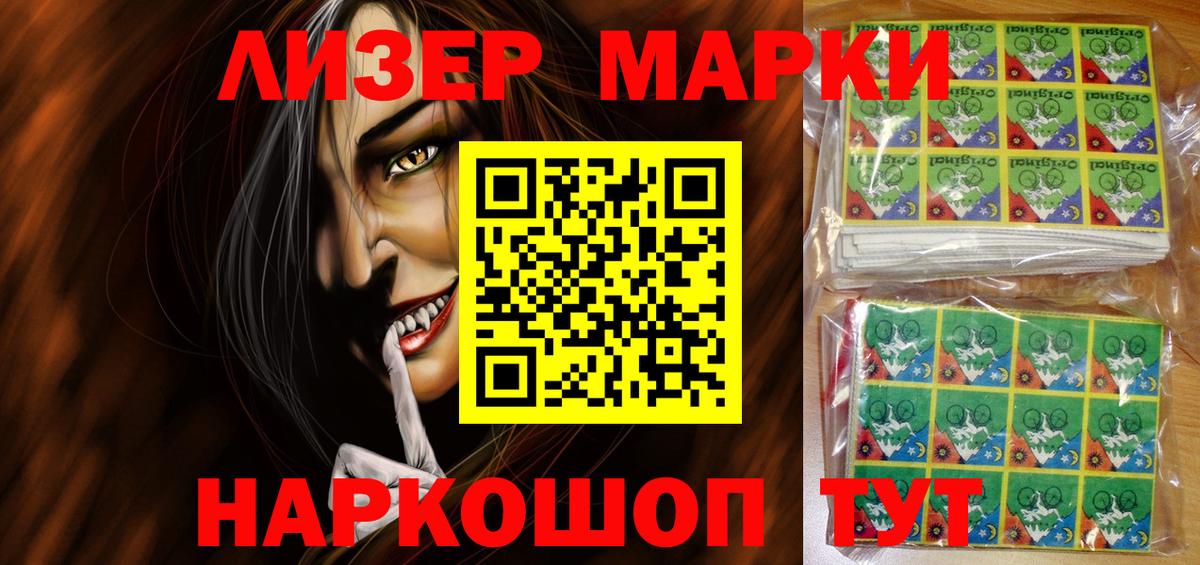 Кушва  Марки N-bome 1,8мг  Вход с VPN 