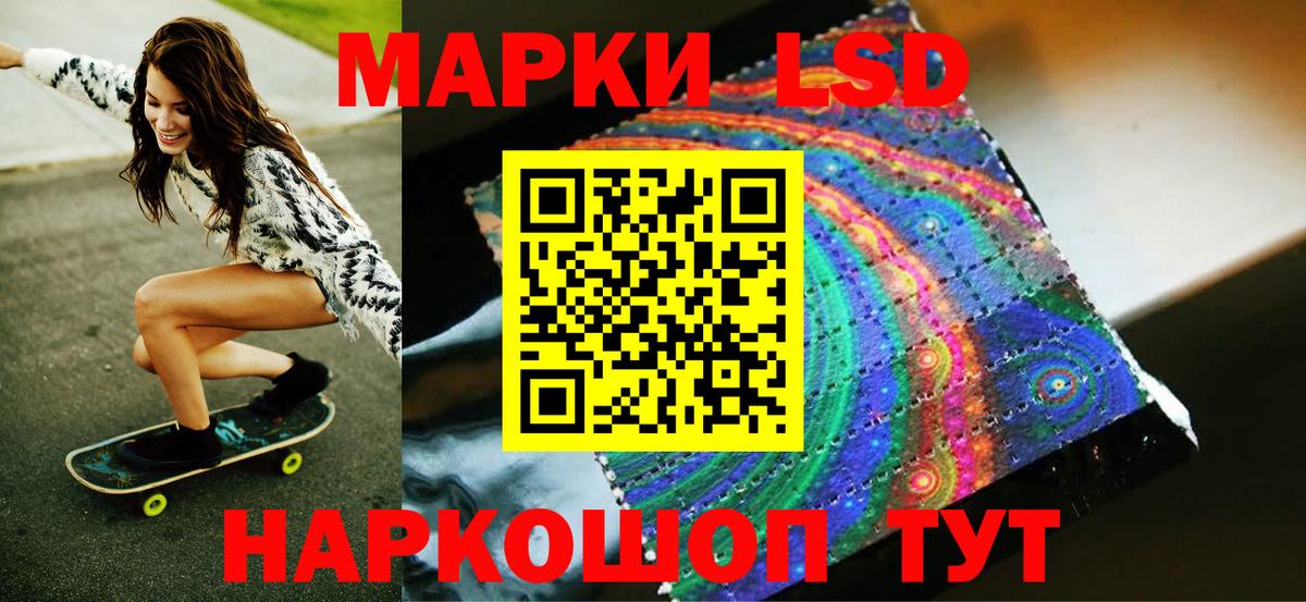 Марки 25I-NBOMe 1,8мг Кушва
